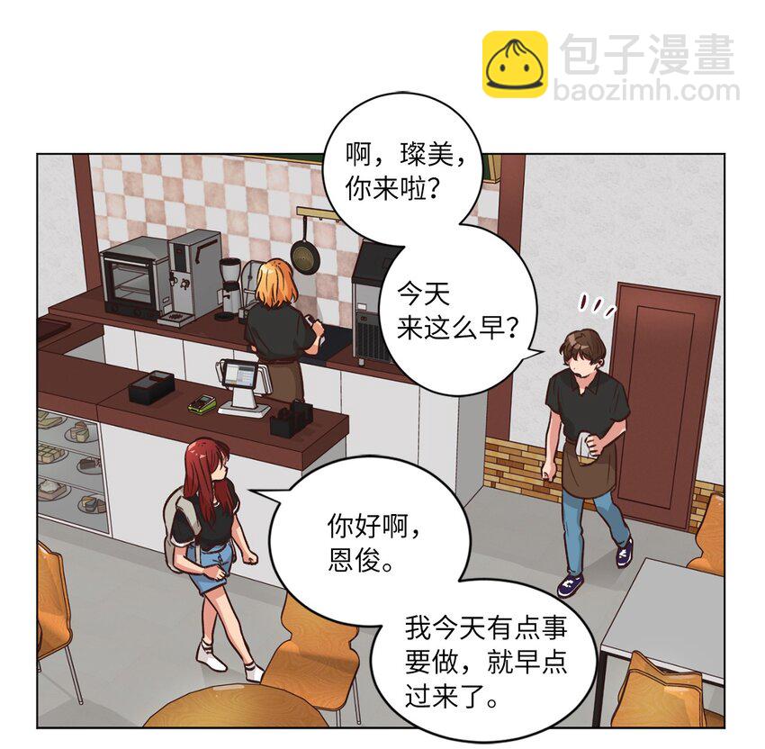 52 解开矛盾(1/2)-第52话