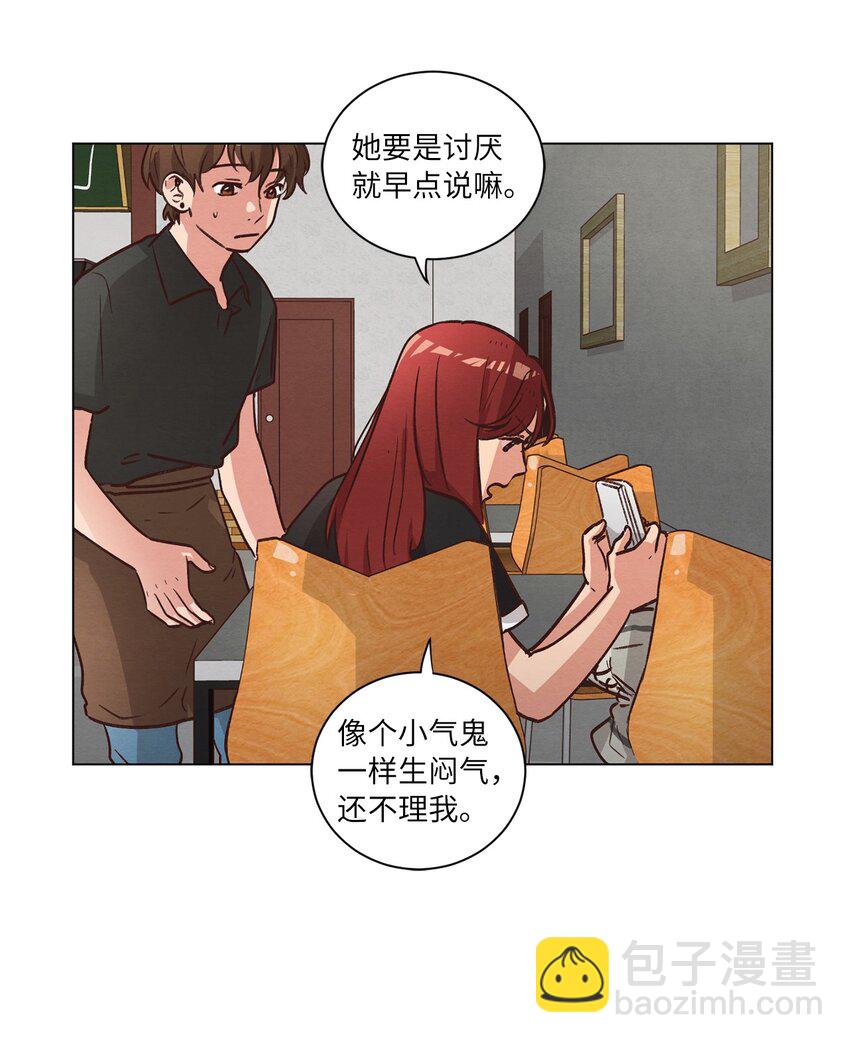 52 解开矛盾(1/2)-第52话