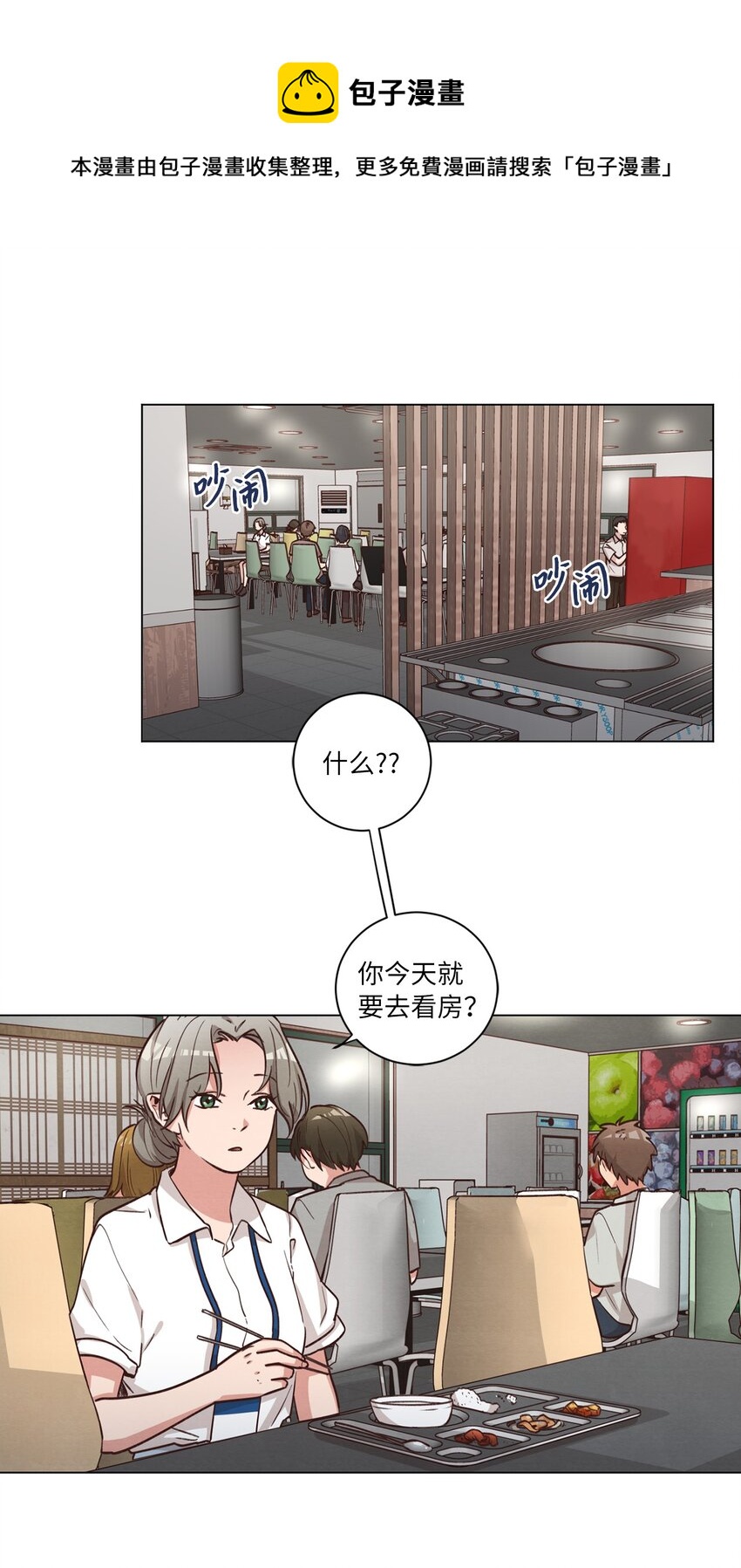 54 再次分居(1/2)-第54话