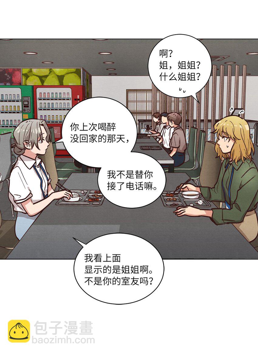 54 再次分居(1/2)-第54话