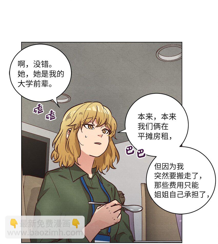 54 再次分居(1/2)-第54话