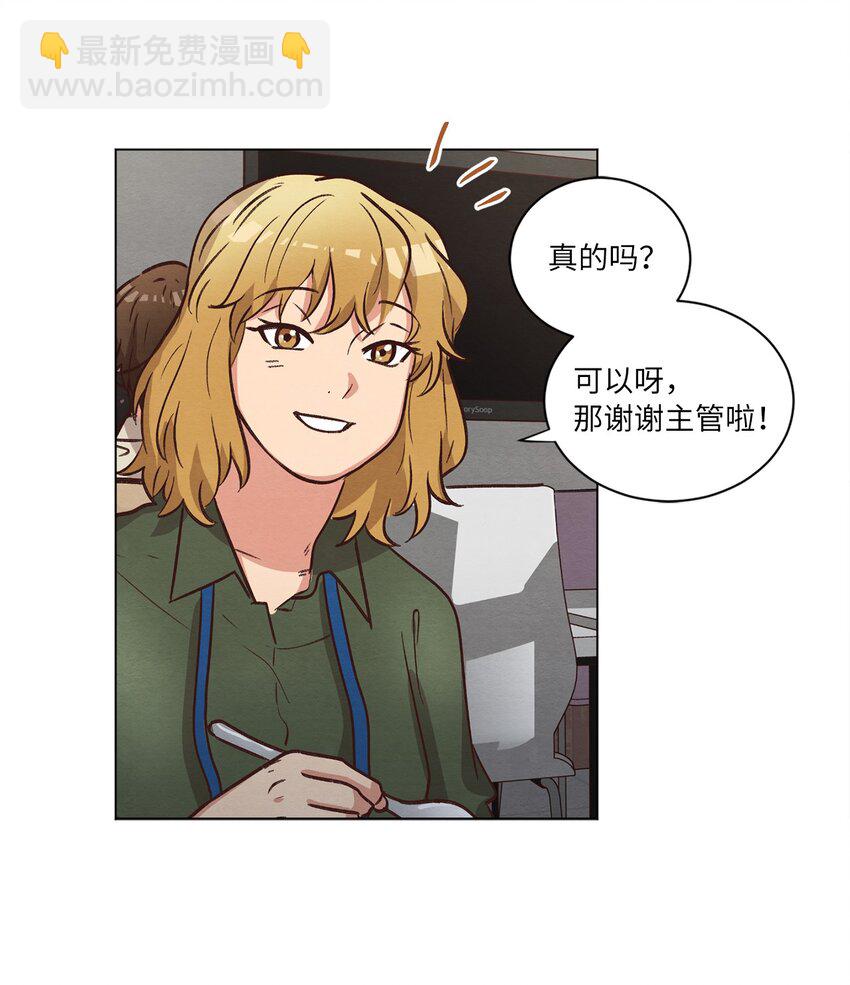 54 再次分居(1/2)-第54话