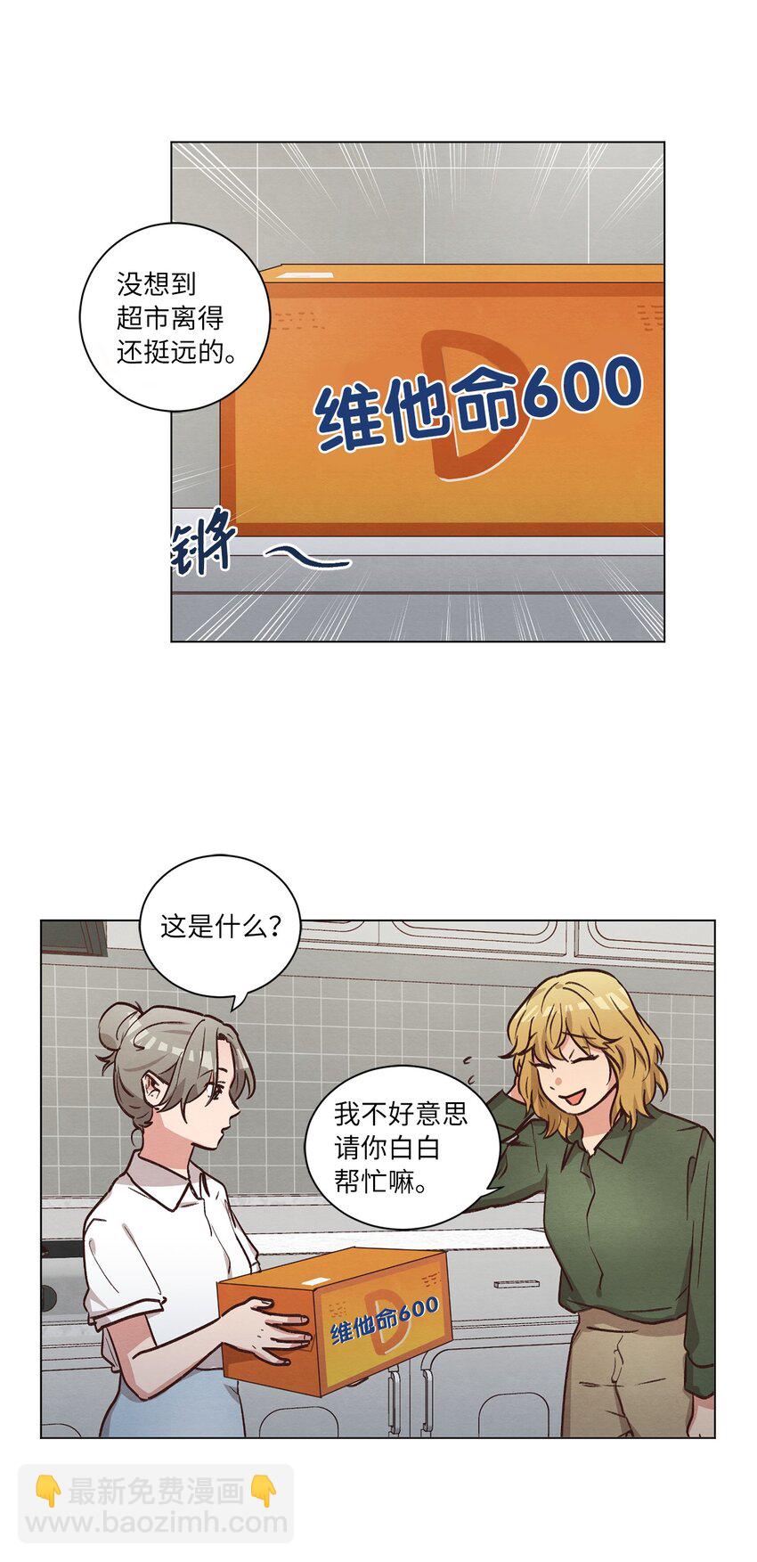 54 再次分居(1/2)-第54话