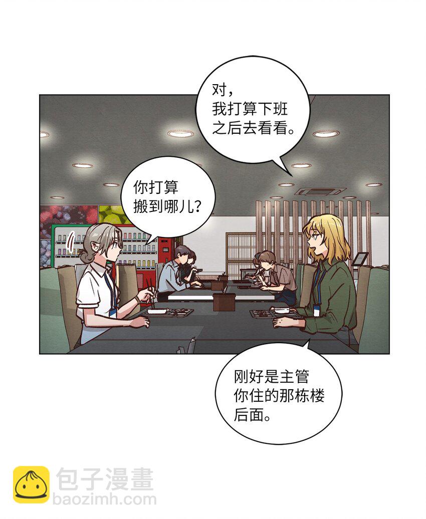 54 再次分居(1/2)-第54话