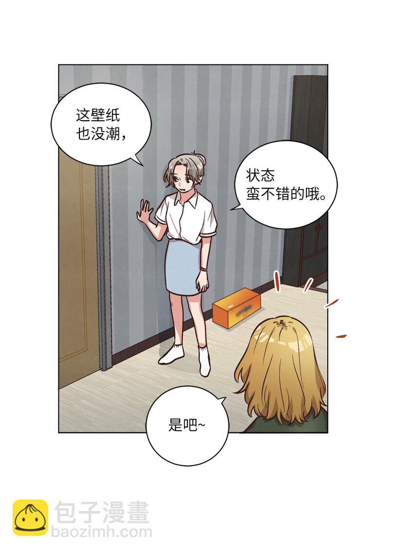 54 再次分居(1/2)-第54话