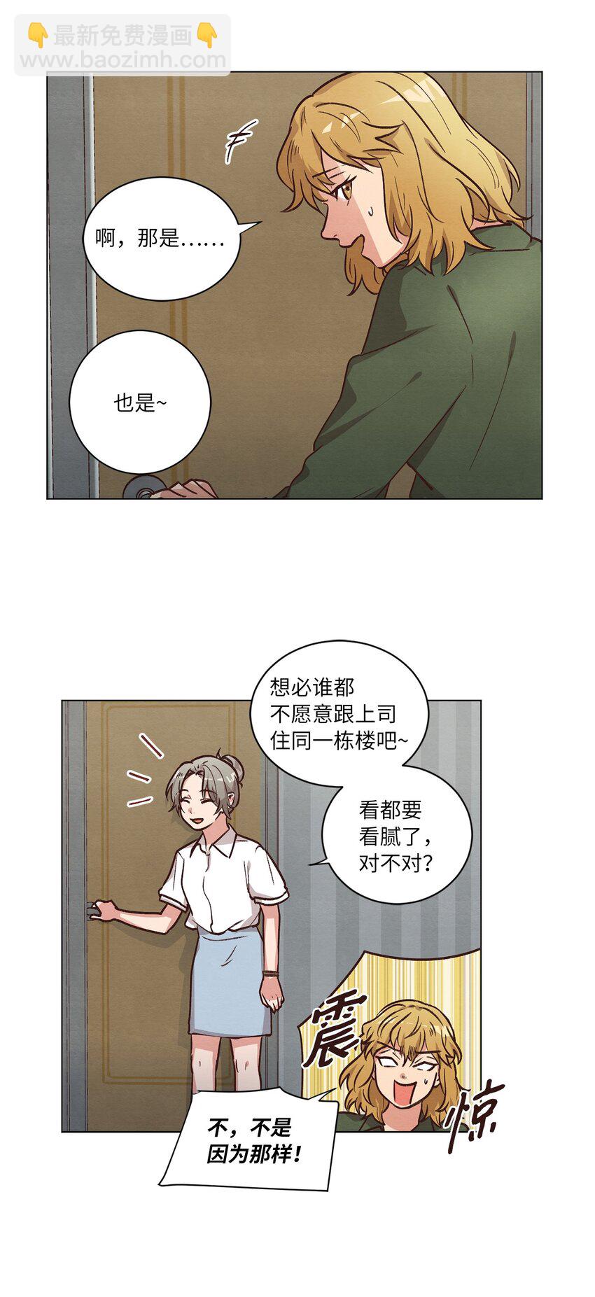 54 再次分居(1/2)-第54话