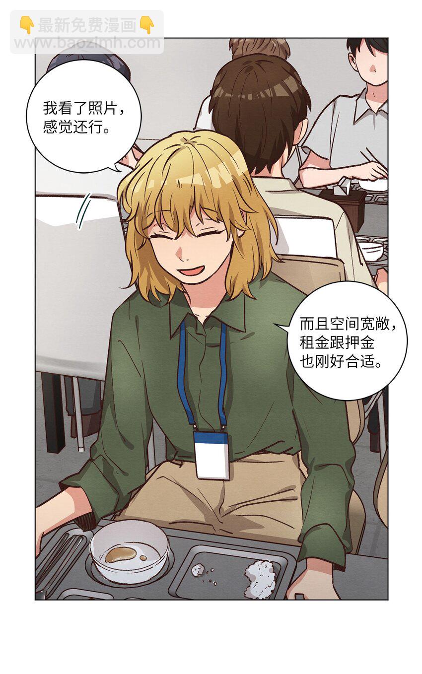 54 再次分居(1/2)-第54话