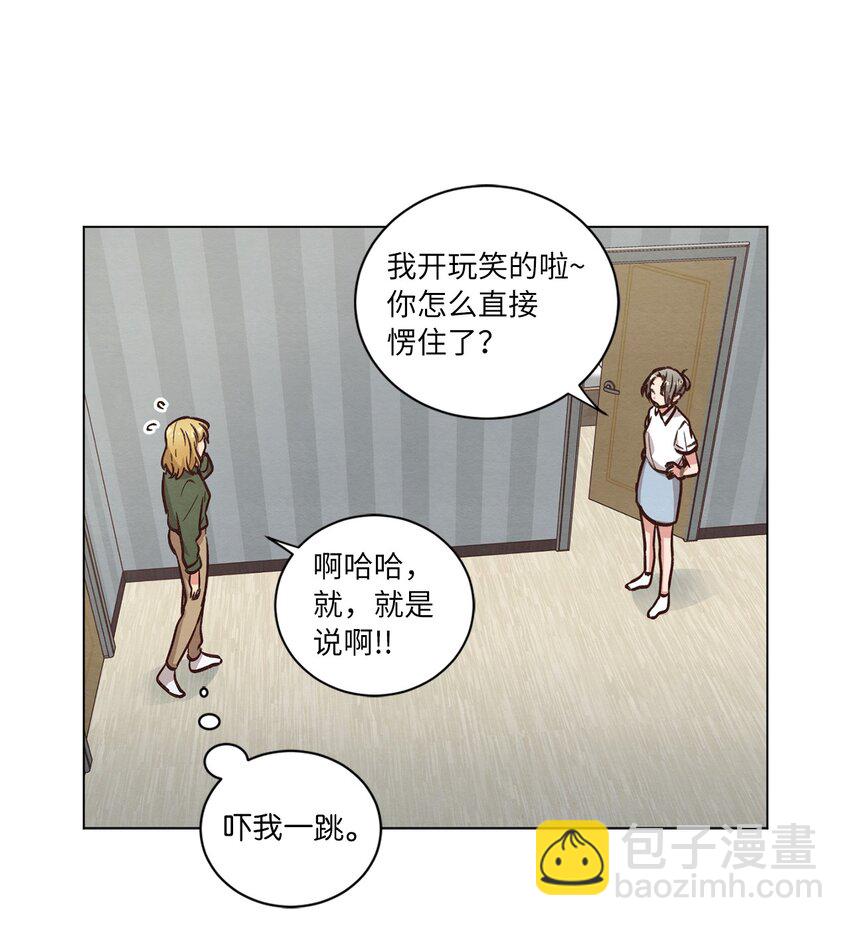 54 再次分居(1/2)-第54话