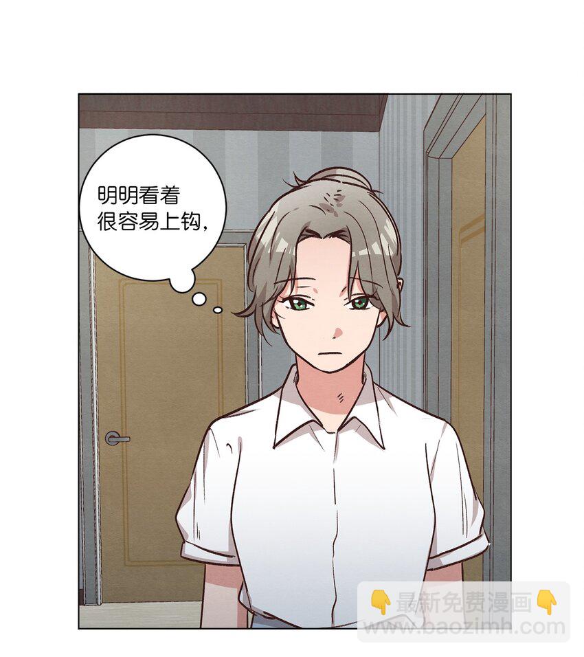 54 再次分居(1/2)-第54话