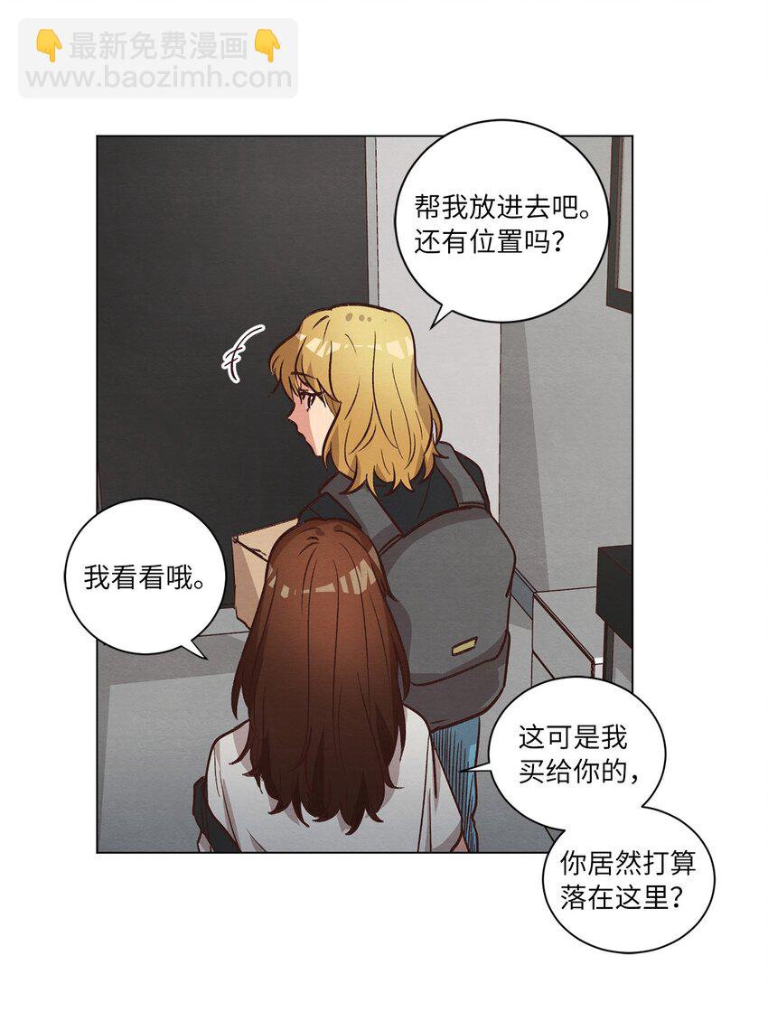 54 再次分居(1/2)-第54话