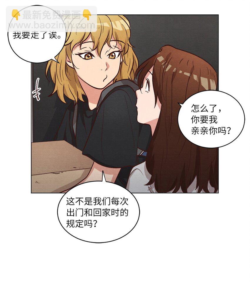 54 再次分居(1/2)-第54话