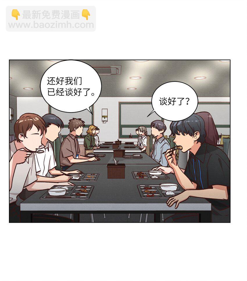 54 再次分居(1/2)-第54话