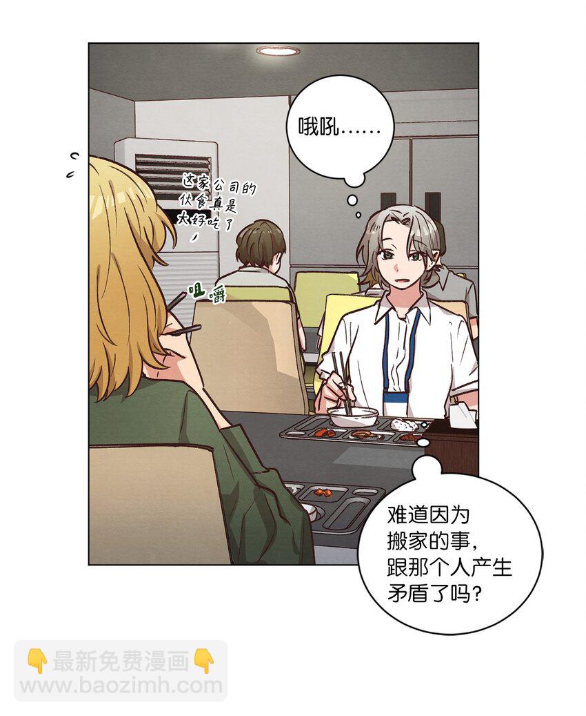 54 再次分居(1/2)-第54话