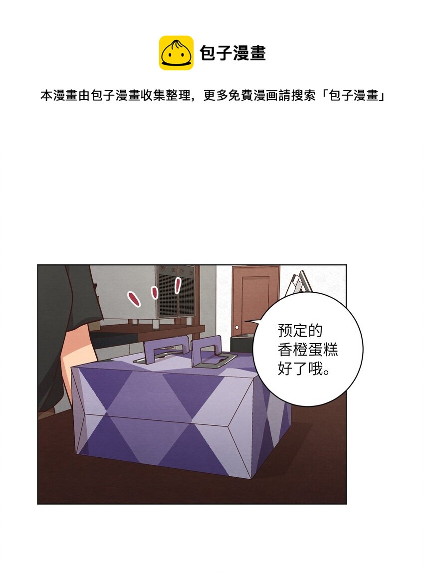 56 令人不妙的前辈(1/2)-第56话