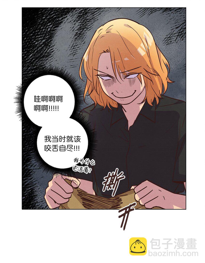 56 令人不妙的前辈(1/2)-第56话