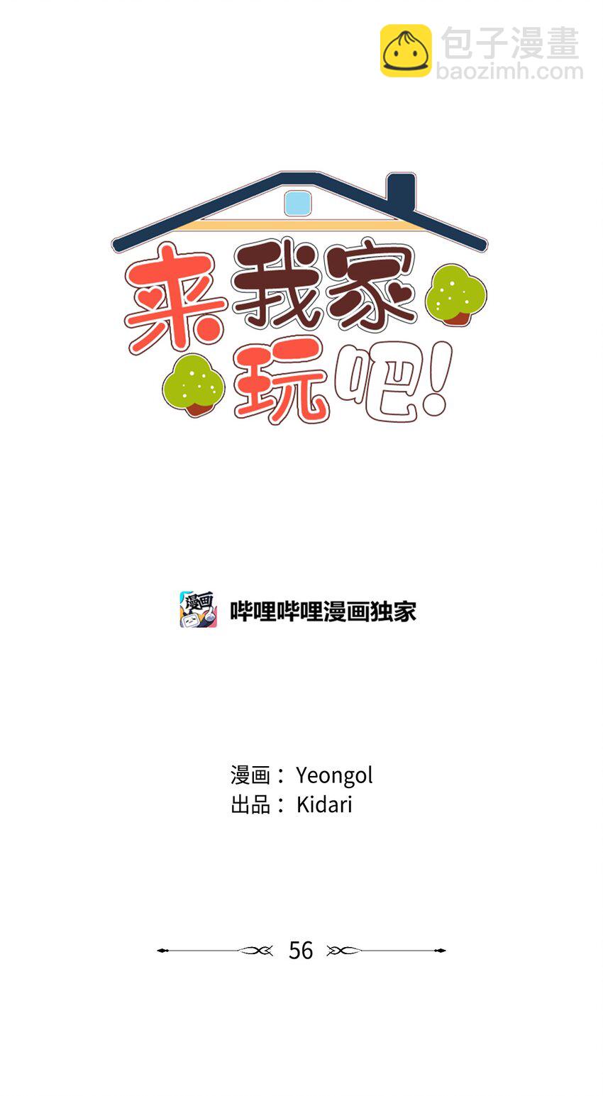 56 令人不妙的前辈(1/2)-第56话