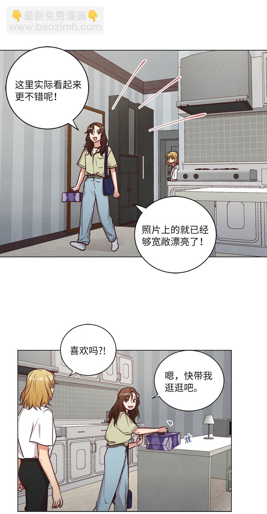 56 令人不妙的前辈(1/2)-第56话