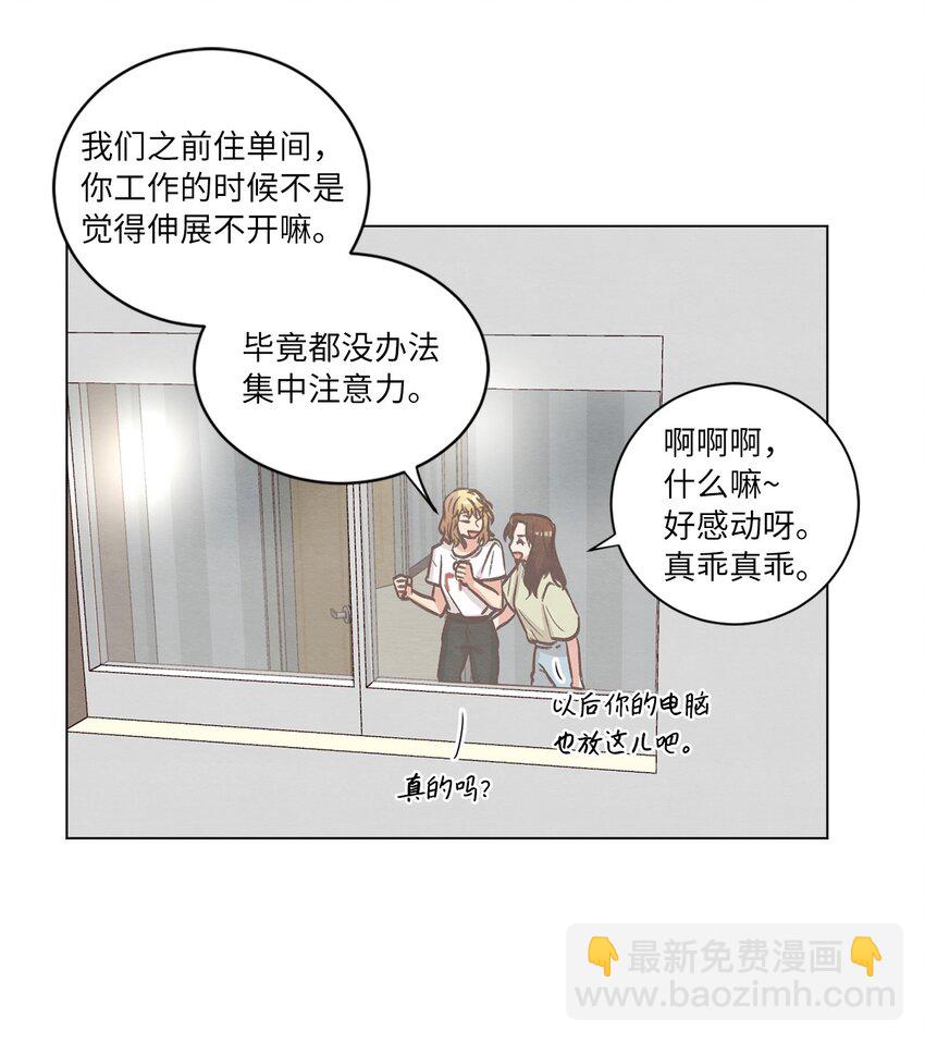 56 令人不妙的前辈(1/2)-第56话