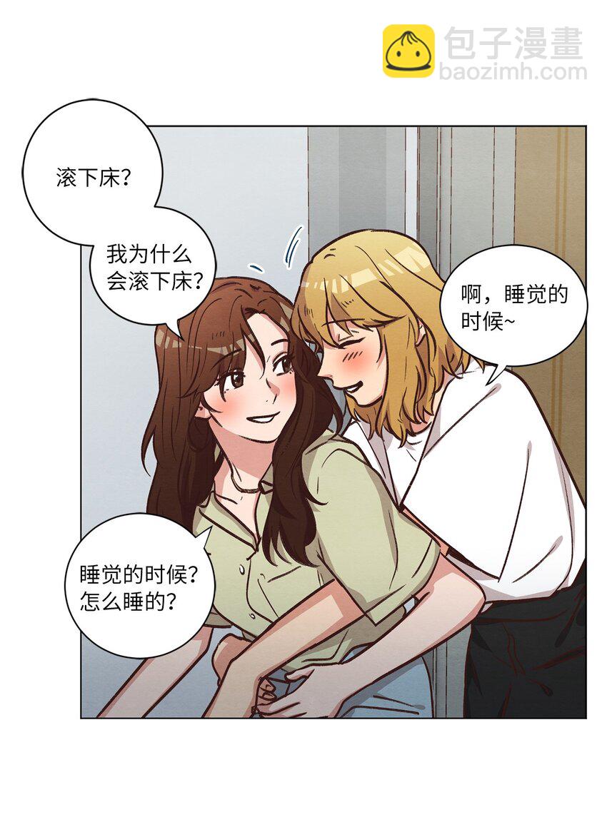 56 令人不妙的前辈(1/2)-第56话