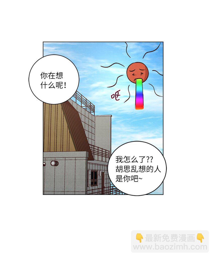 56 令人不妙的前辈(1/2)-第56话