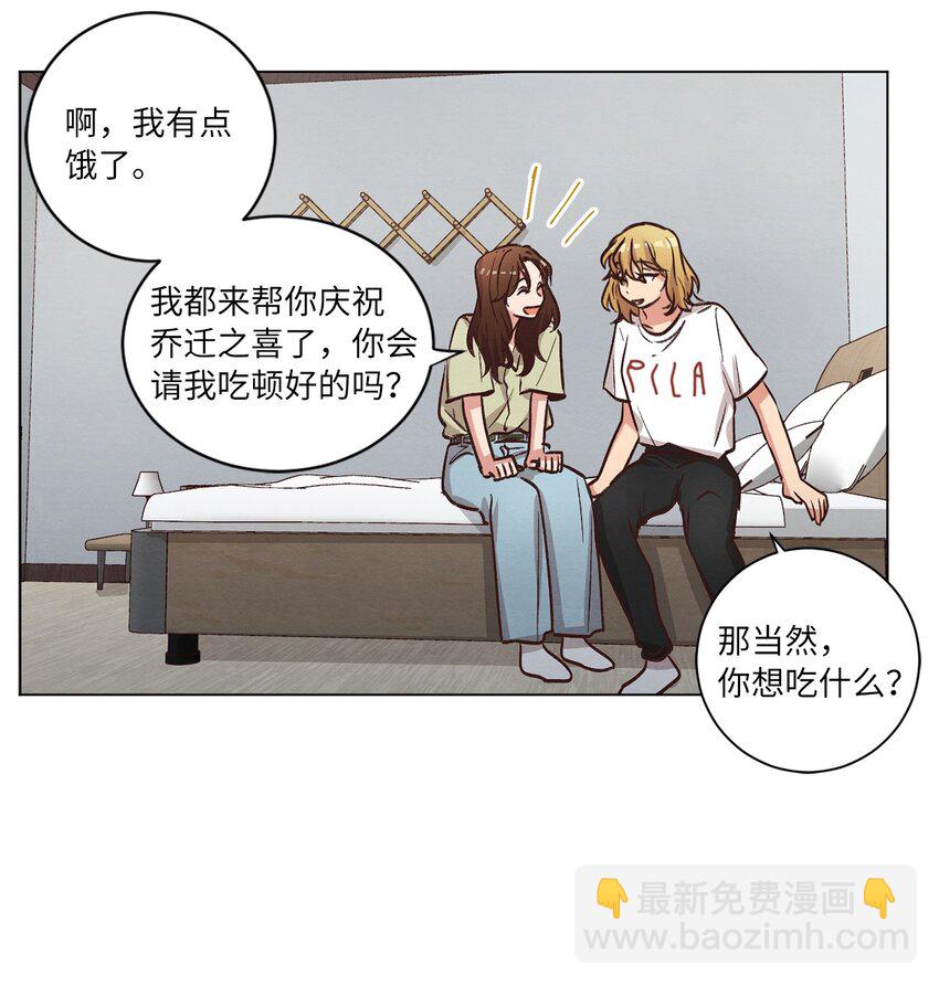 56 令人不妙的前辈(1/2)-第56话