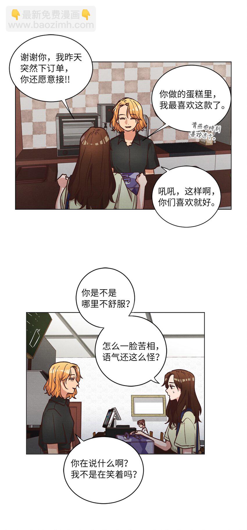 56 令人不妙的前辈(1/2)-第56话