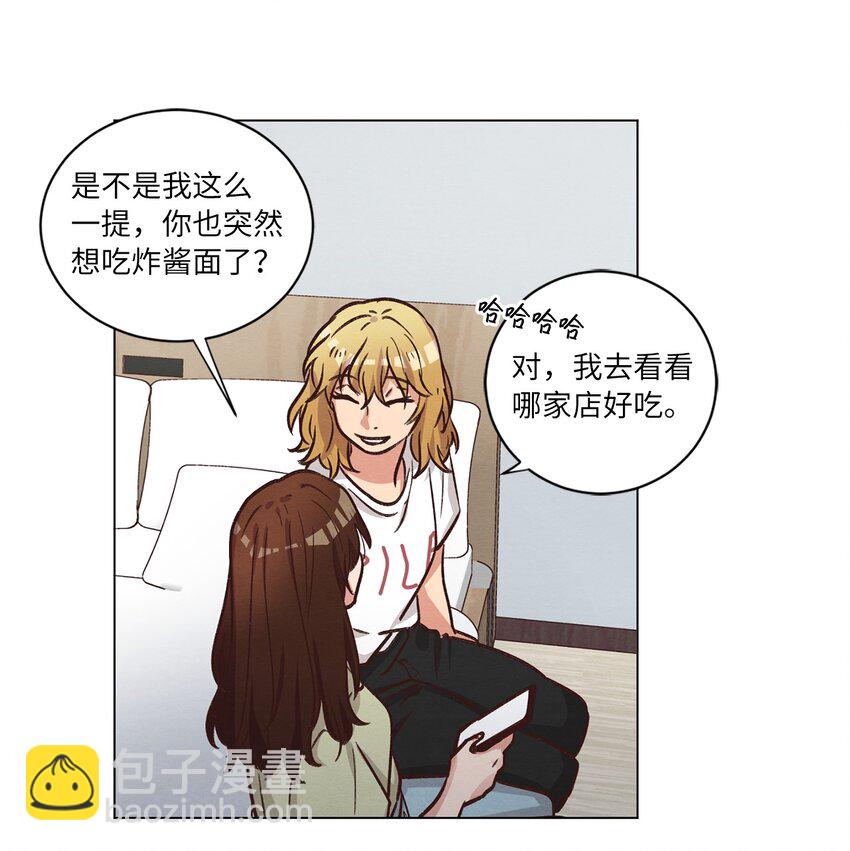 56 令人不妙的前辈(1/2)-第56话