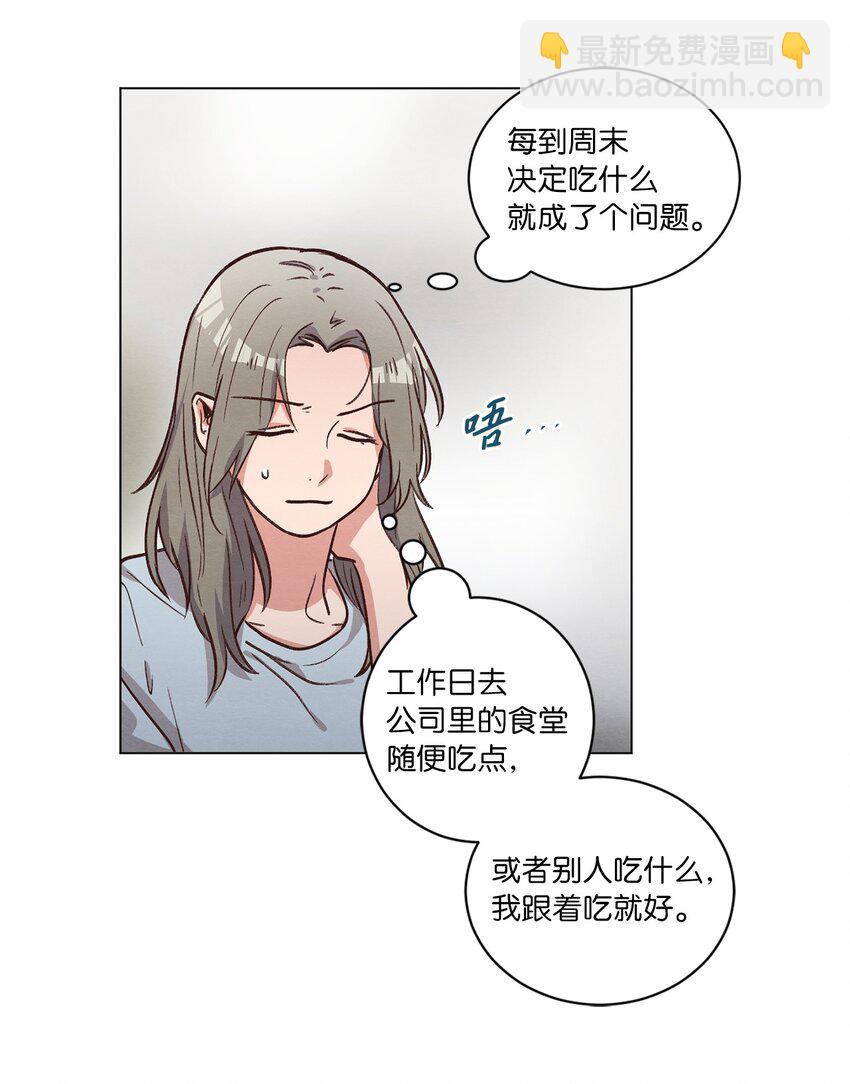 56 令人不妙的前辈(1/2)-第56话