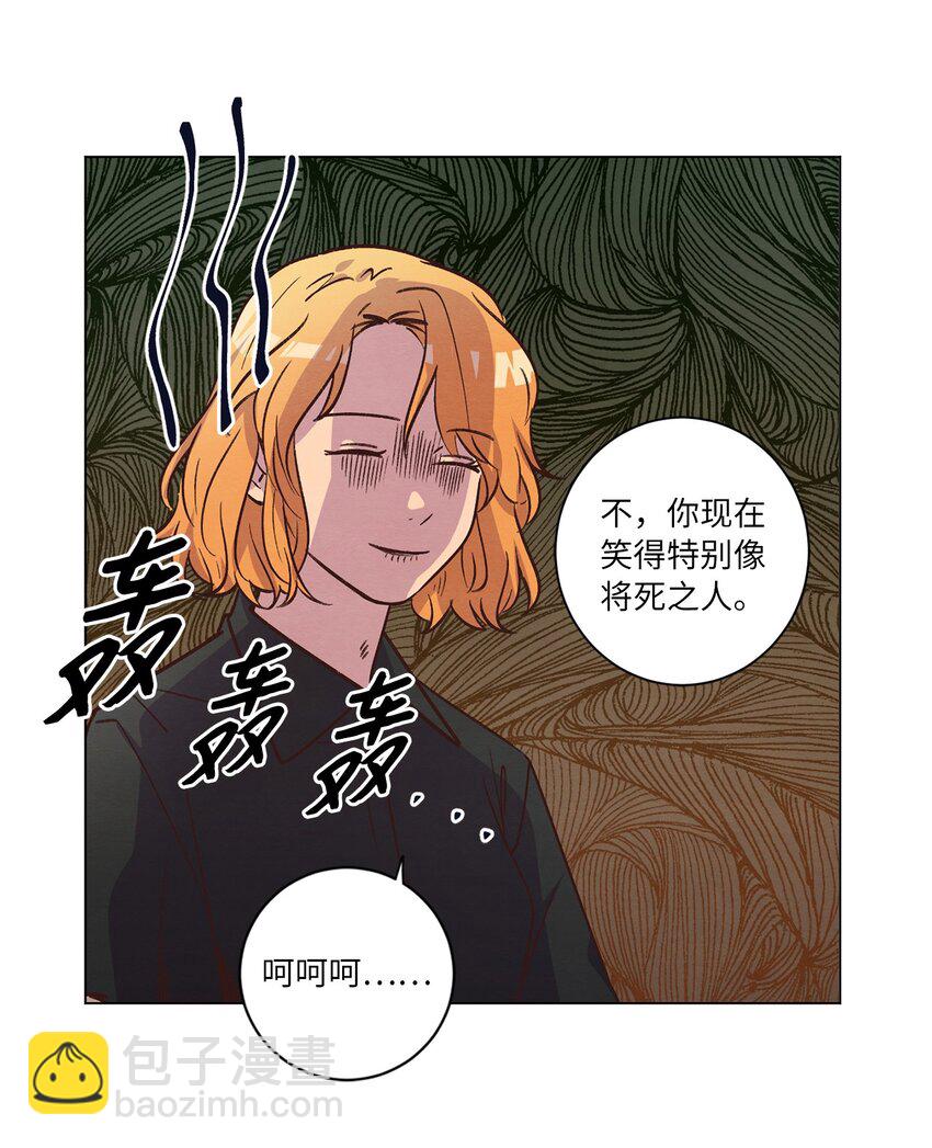 56 令人不妙的前辈(1/2)-第56话