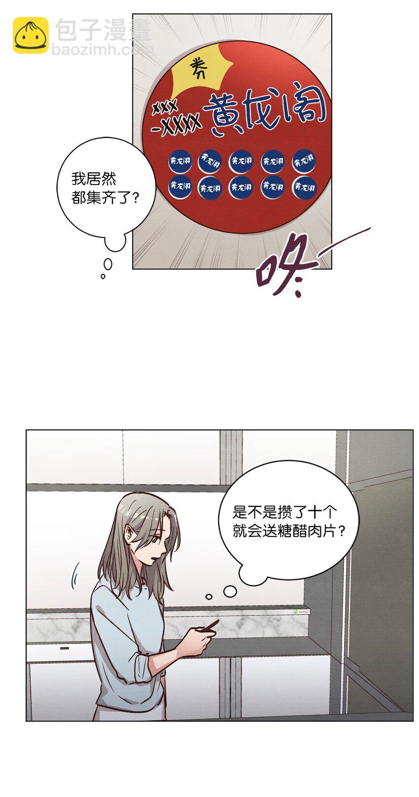 56 令人不妙的前辈(1/2)-第56话