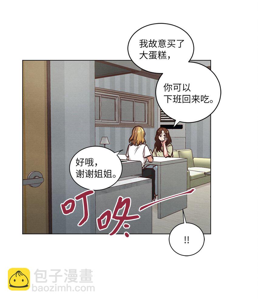 56 令人不妙的前辈(1/2)-第56话