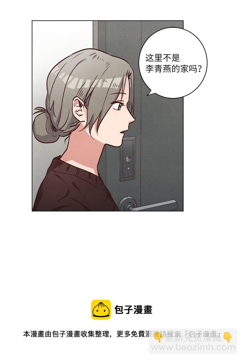 56 令人不妙的前辈(1/2)-第56话