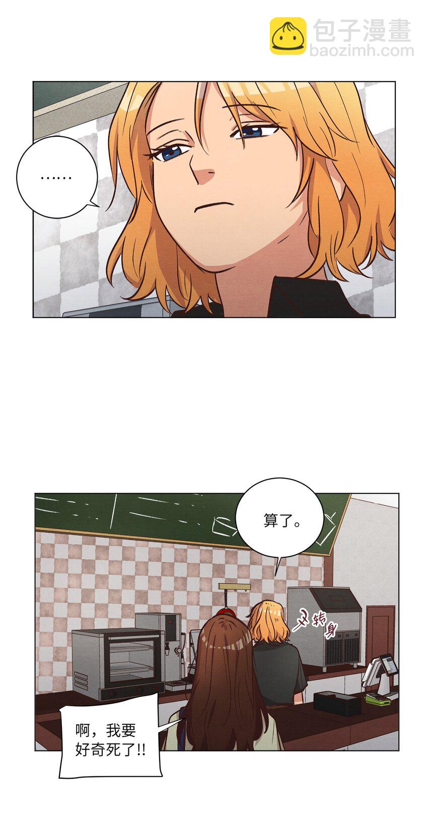 56 令人不妙的前辈(1/2)-第56话