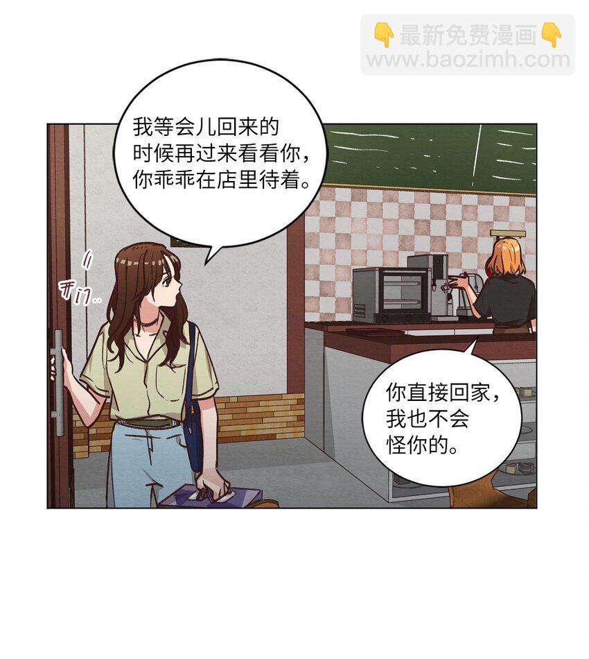 56 令人不妙的前辈(1/2)-第56话