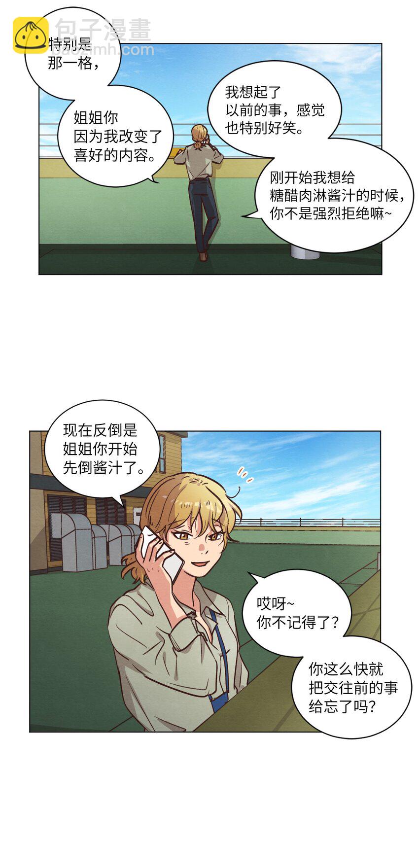 58 膈应(1/2)-第58话