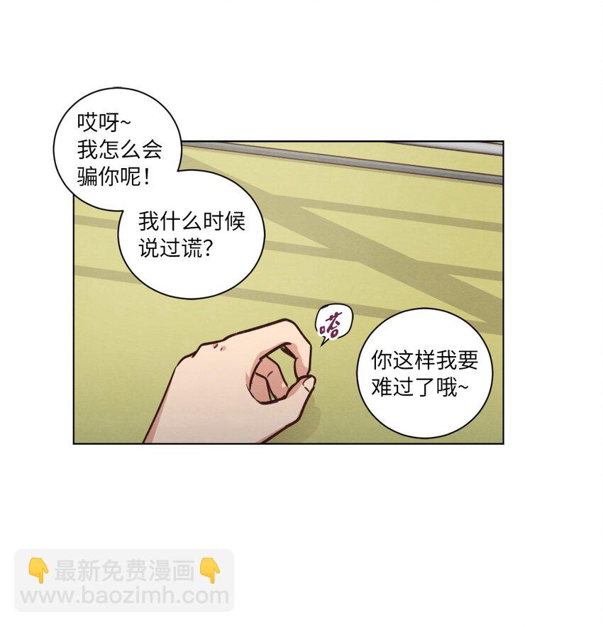 58 膈应(1/2)-第58话