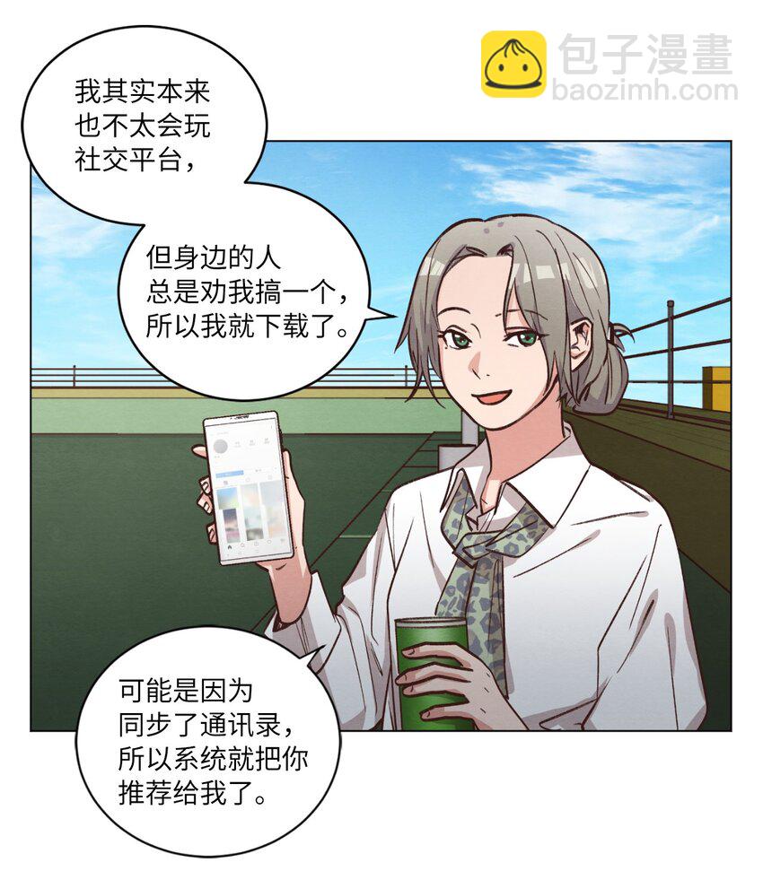 58 膈应(1/2)-第58话