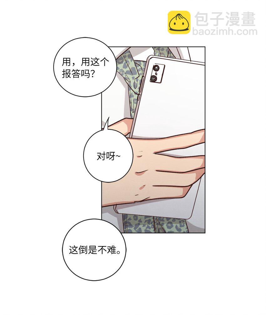 58 膈应(1/2)-第58话