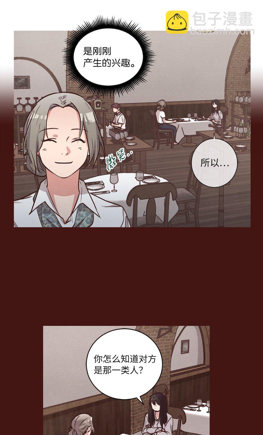 58 膈应(1/2)-第58话