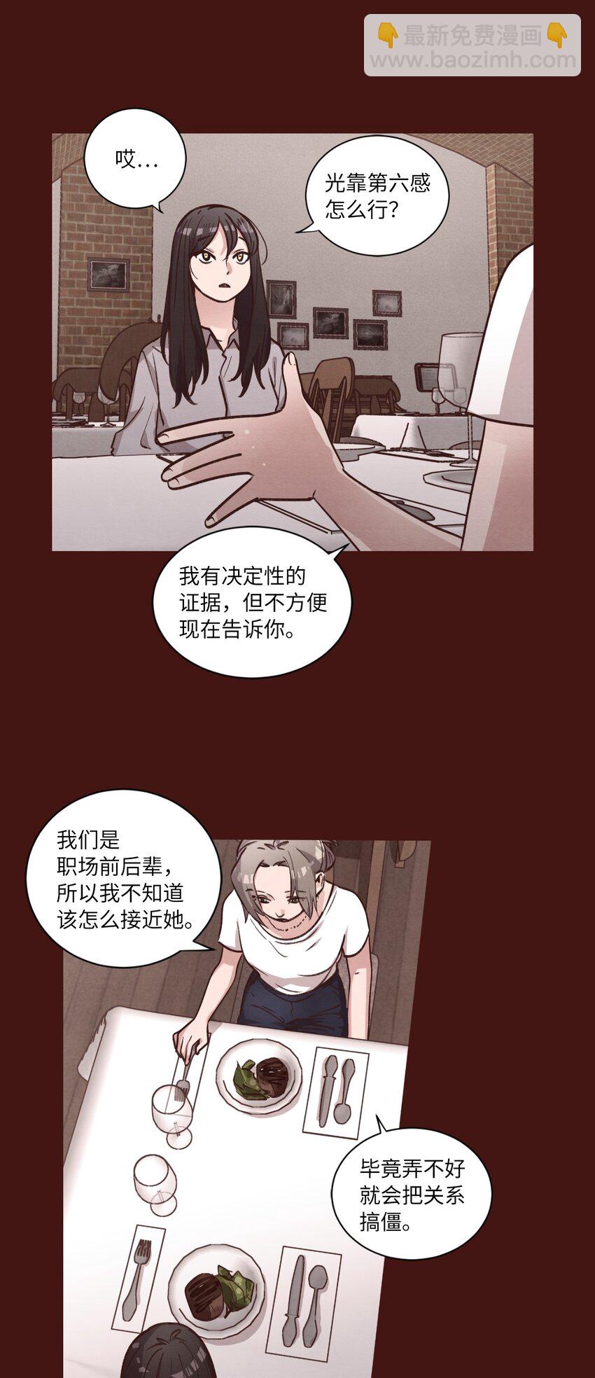 58 膈应(1/2)-第58话