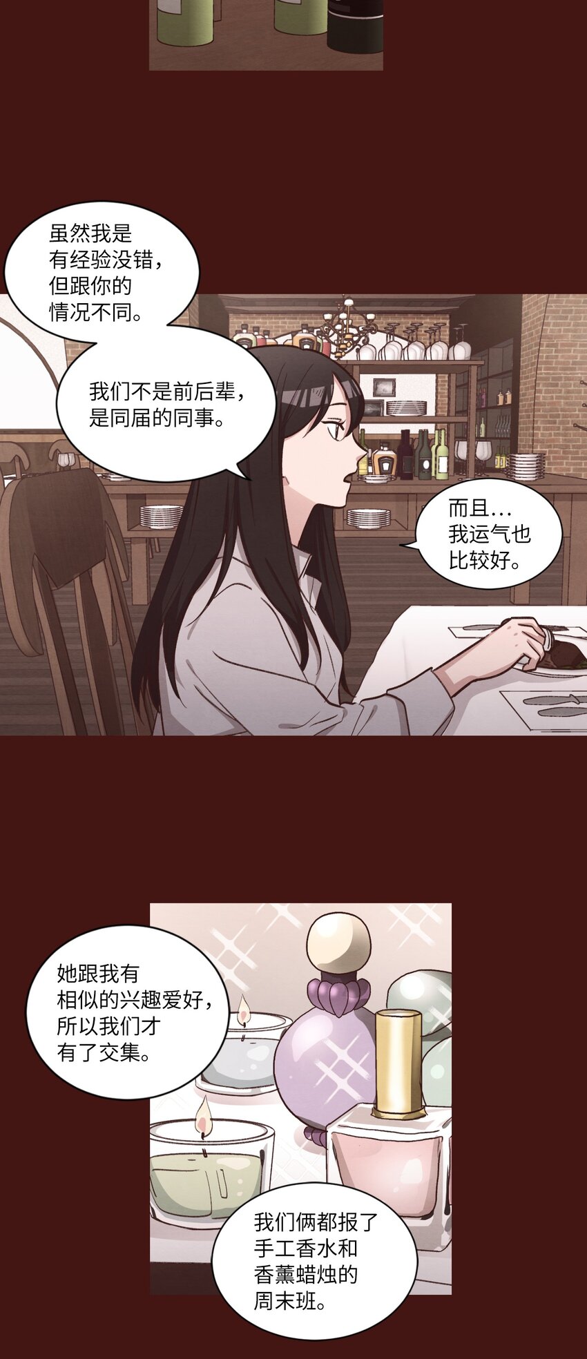 来我家玩吧！ - 58 膈应(1/2) - 5