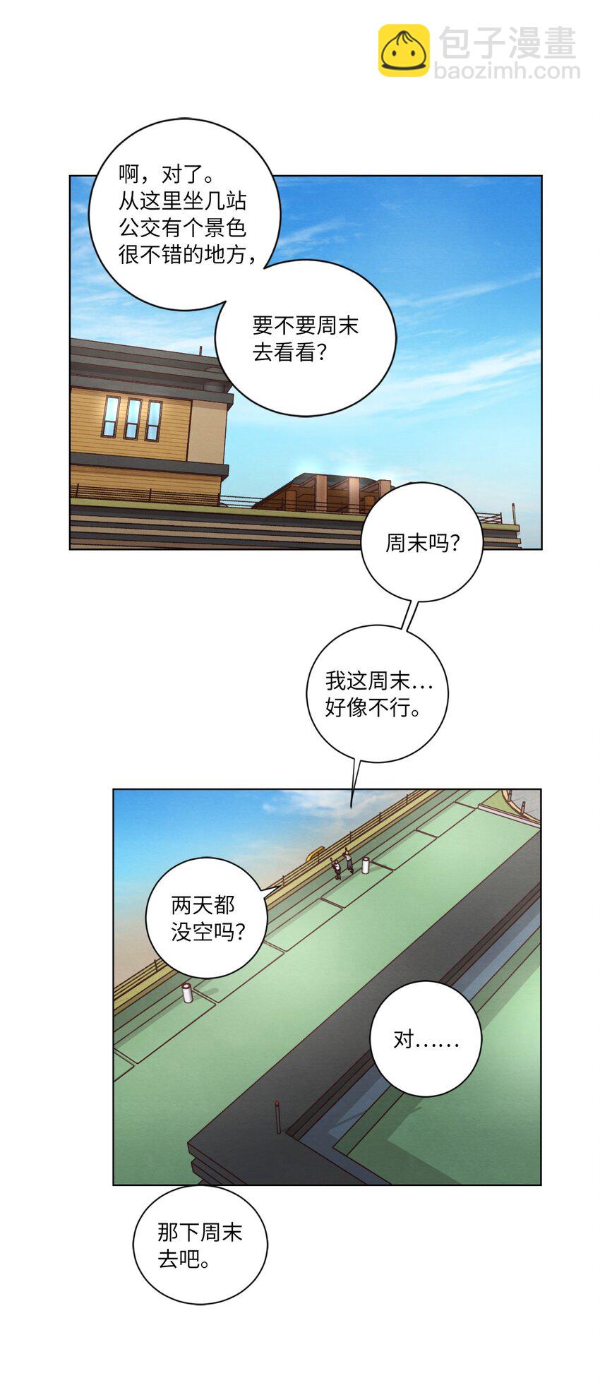 58 膈应(1/2)-第58话