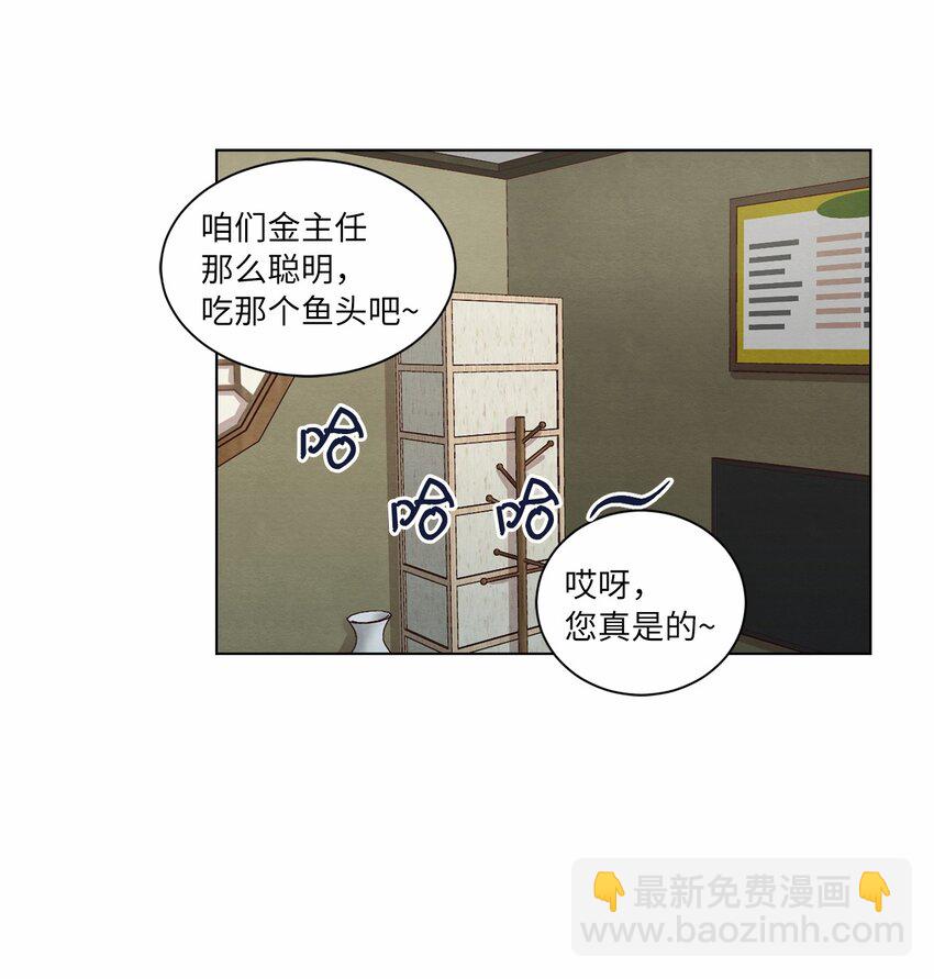 60 为了青燕(1/2)-第60话