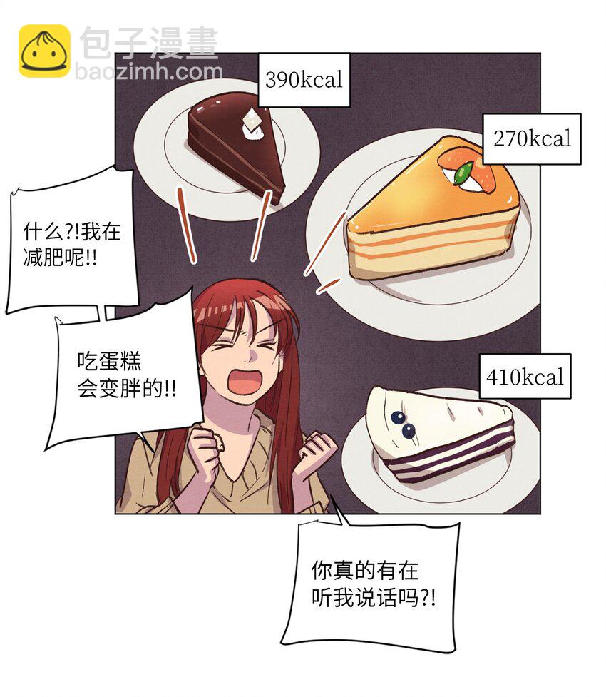 60 为了青燕(1/2)-第60话