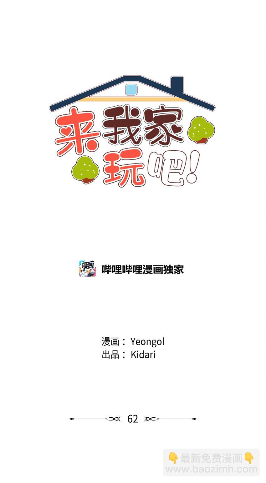 62 搬家(1/2)-第62话