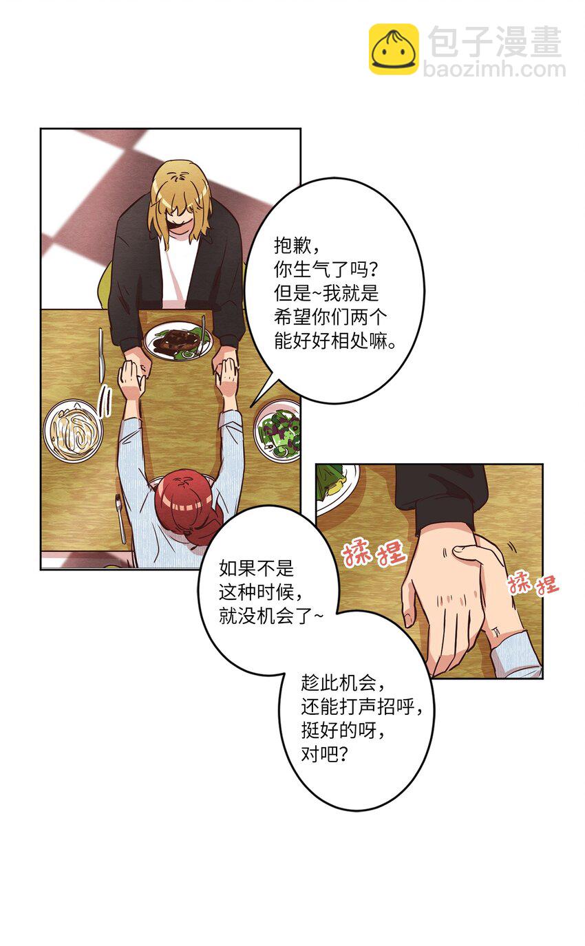 08 相机风波(1/2)-第8话