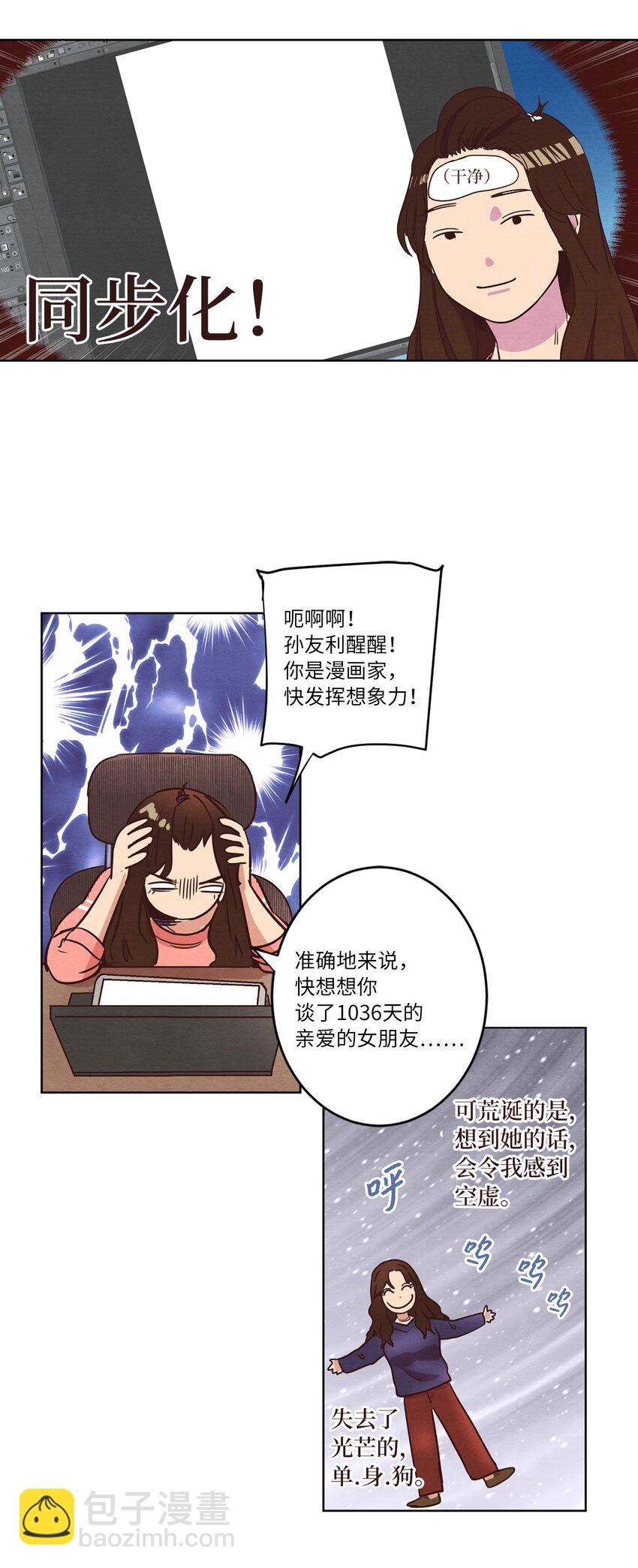 08 相机风波(1/2)-第8话