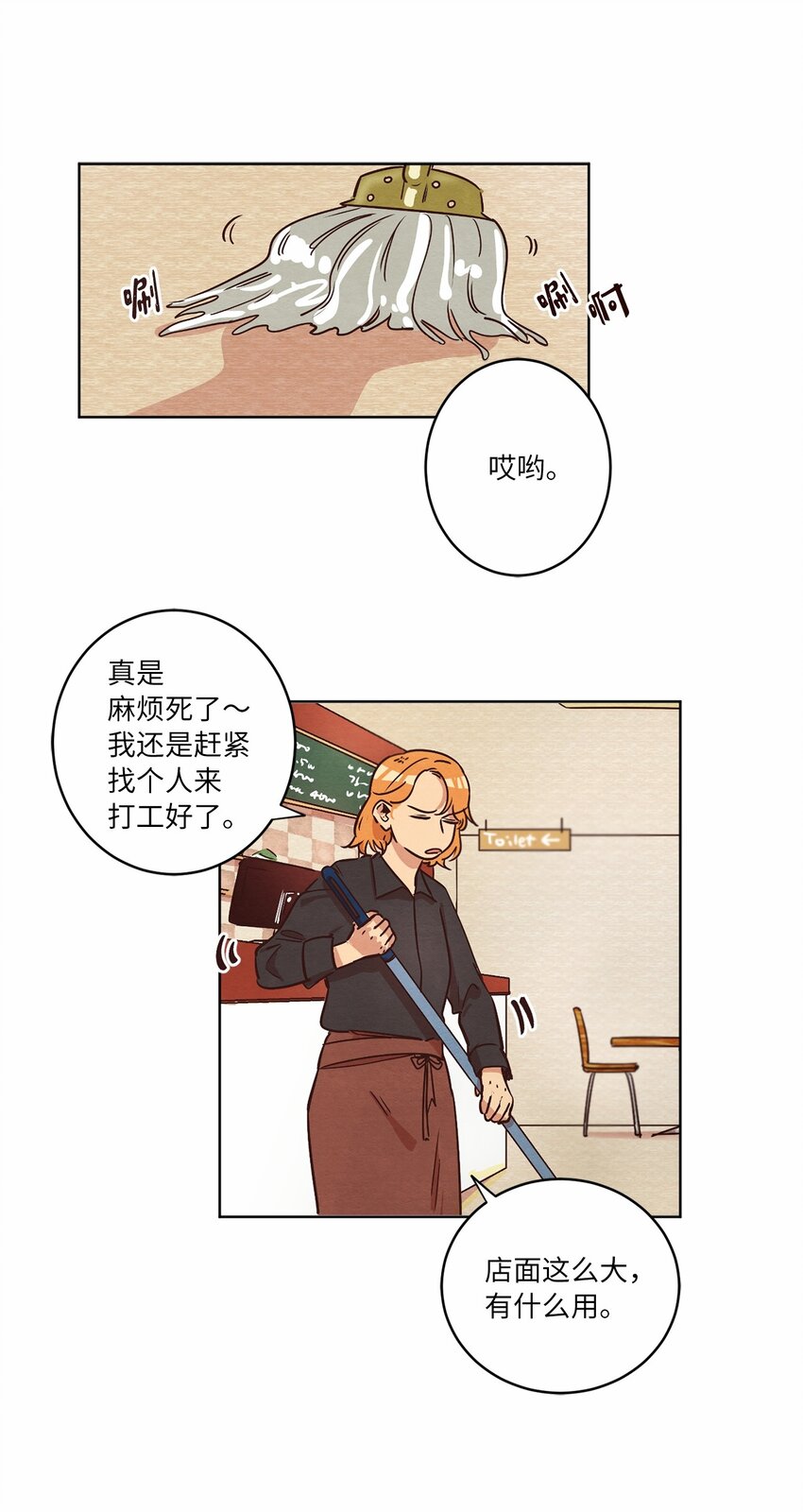 10 因为咖啡(1/2)-第10话