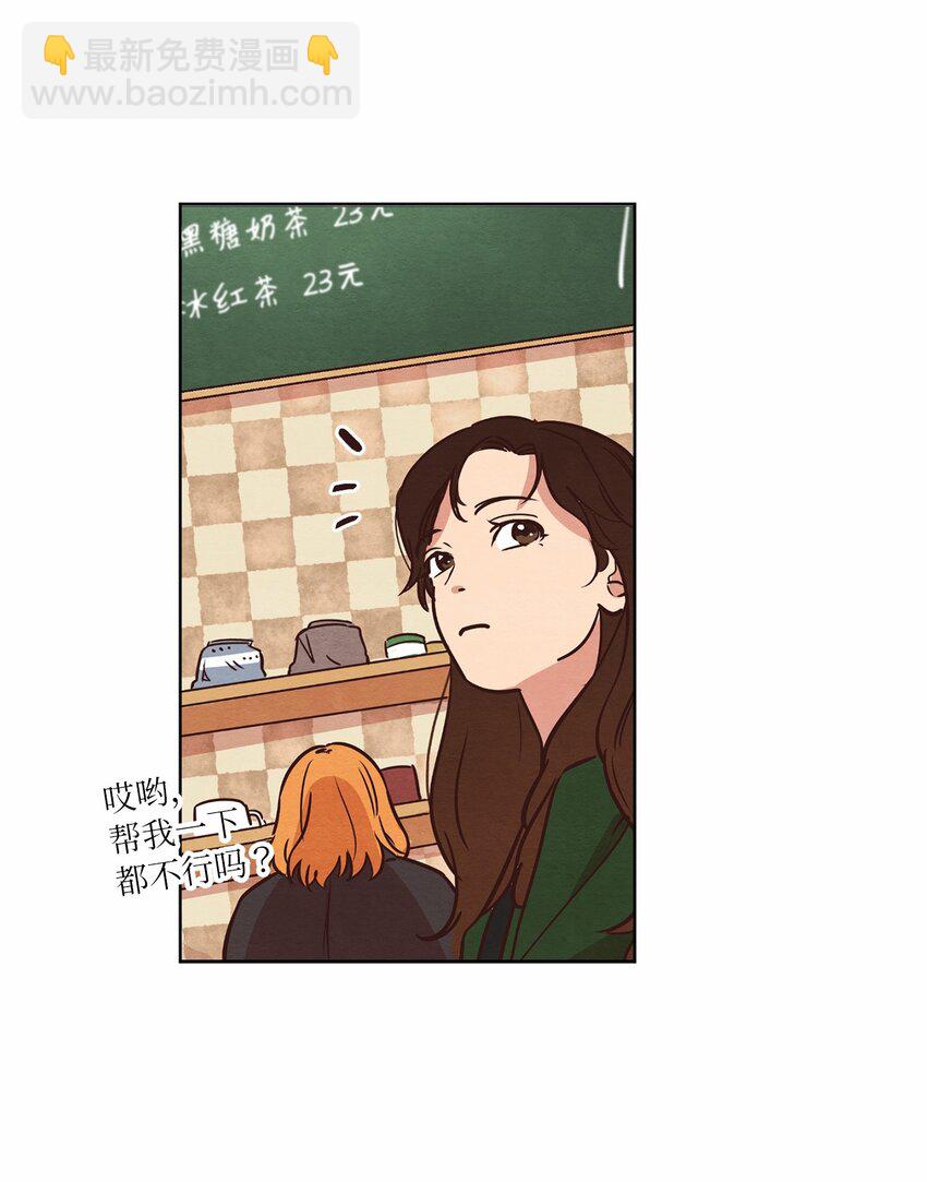 10 因为咖啡(1/2)-第10话