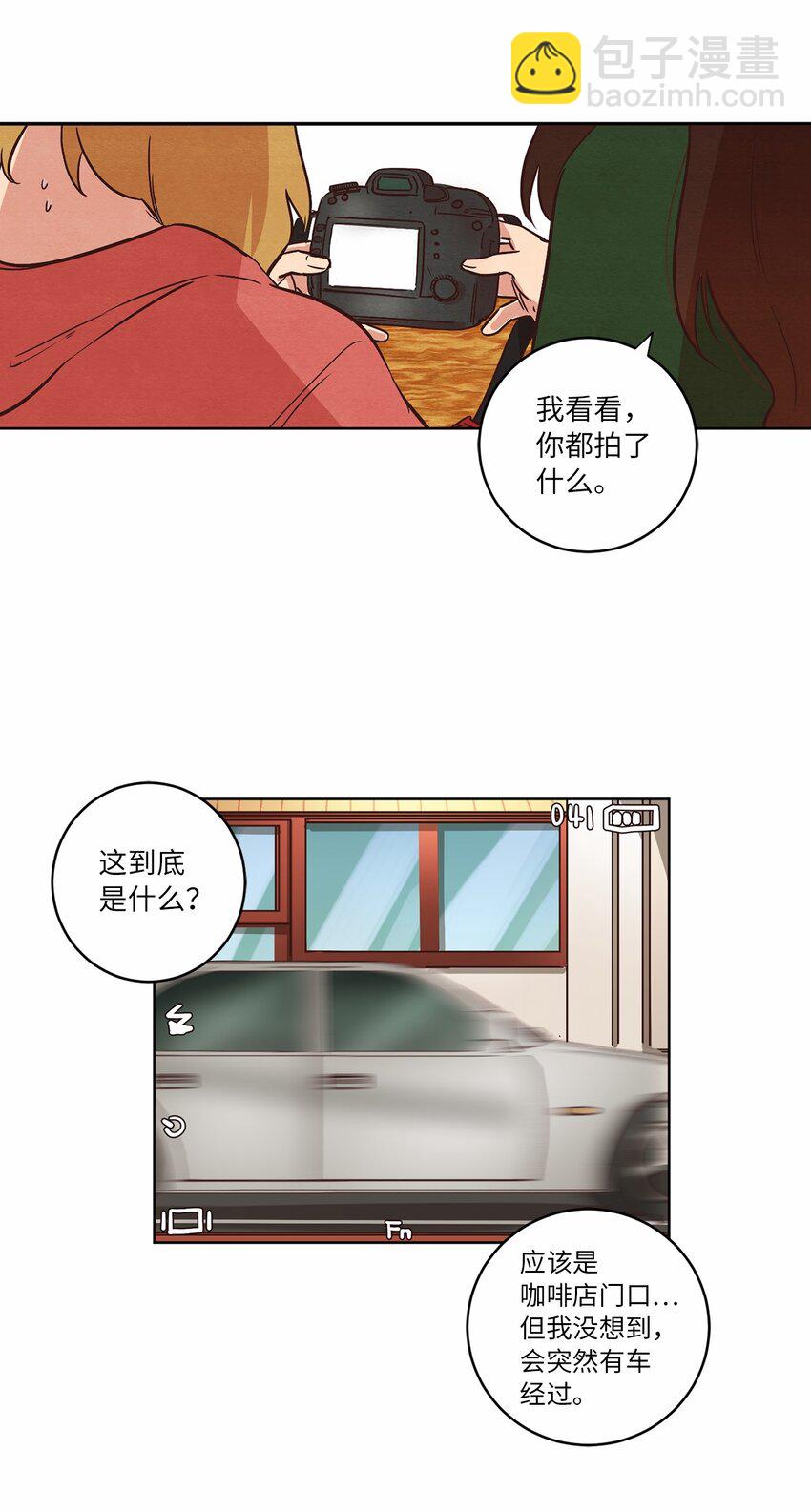 10 因为咖啡(1/2)-第10话